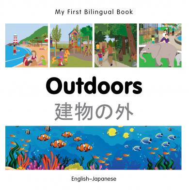 Outdoors (English–Japanese) Milet