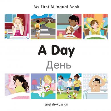 A Day (English–Russian) Milet