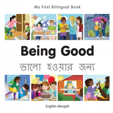 Being Good (English–Bengali) Milet