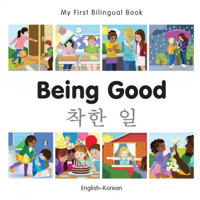 Being Good (English–Korean)