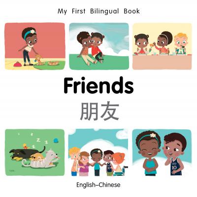 Friends (English–Chinese)