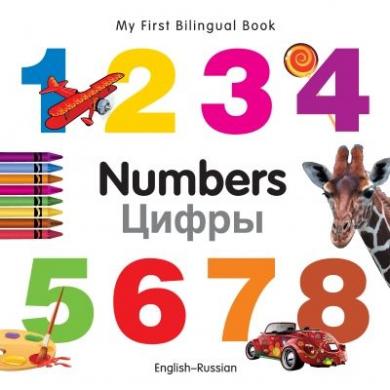 Numbers (English–Russian) Milet