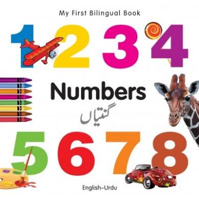 Numbers (English–Urdu) Milet