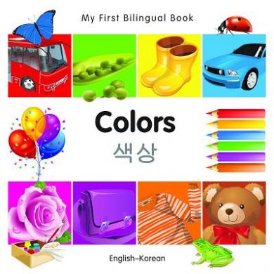 Colors (English–Korean) Milet