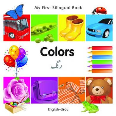Colors (English–Urdu) Milet