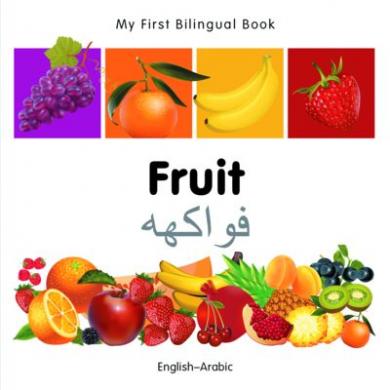 Fruit (English–Arabic) Milet