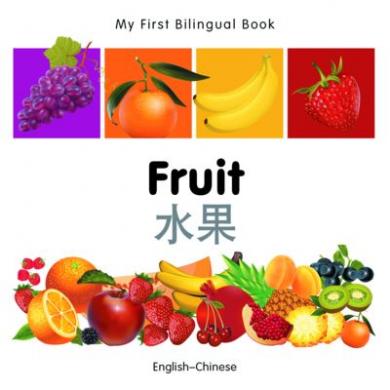 Fruit (English–Chinese) Milet