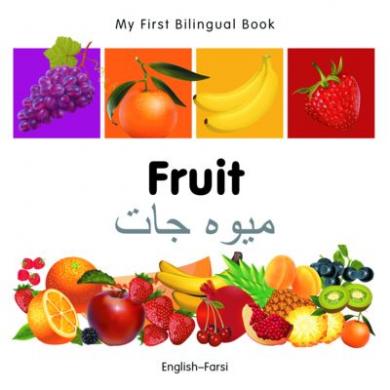 Fruit (English–Farsi)