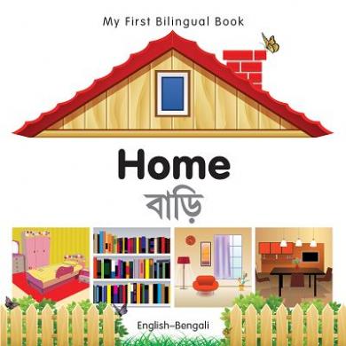 Home (English–Bengali) Milet