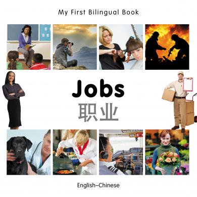Jobs (English–Chinese) Milet