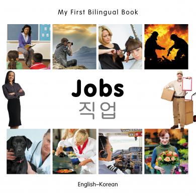 Jobs (English–Korean) Milet