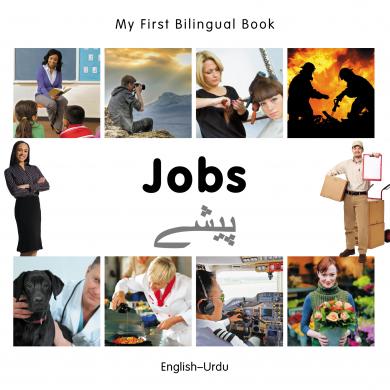 Jobs (English–Urdu) Milet