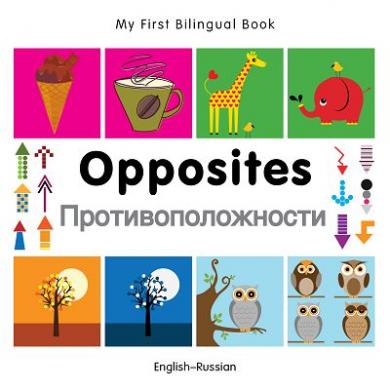 Opposites (English–Russian)