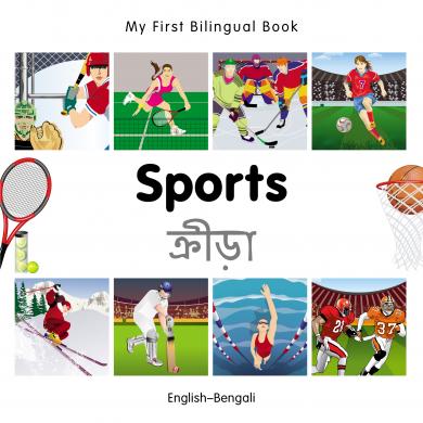Sports (English–Bengali) Milet