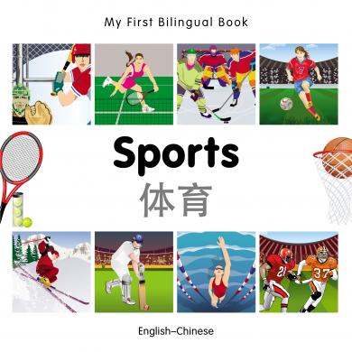 Sports (English–Chinese) Milet