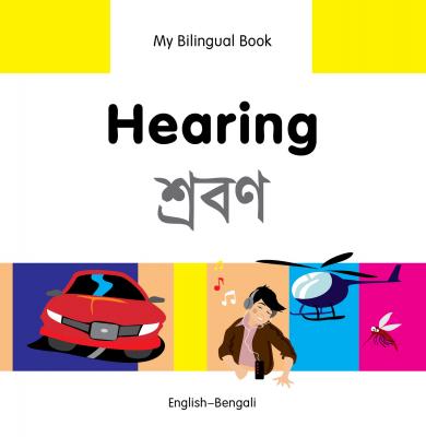 Hearing (English–Bengali) Erdem Secmen