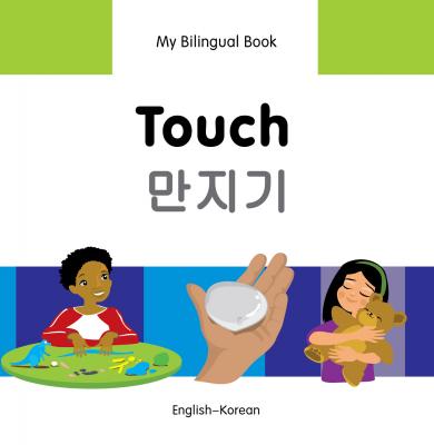 Touch (English–Korean) Erdem Secmen