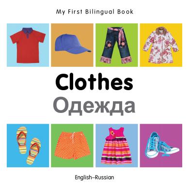 Clothes (English–Russian)