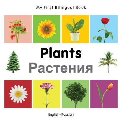Plants (English–Russian)
