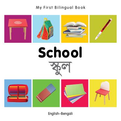 School (English–Bengali) Milet