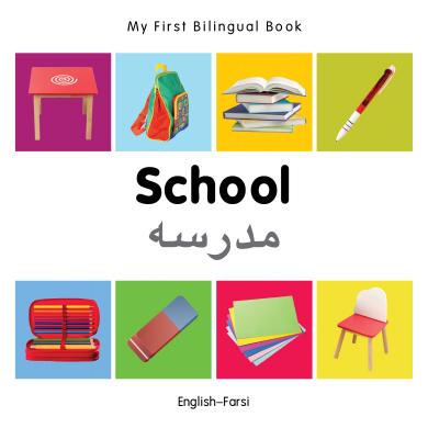School (English–Farsi) Milet