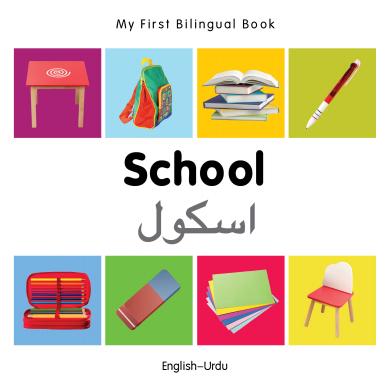 School (English–Urdu) Milet