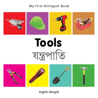 Tools (English–Bengali)