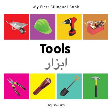 Tools (English–Farsi)