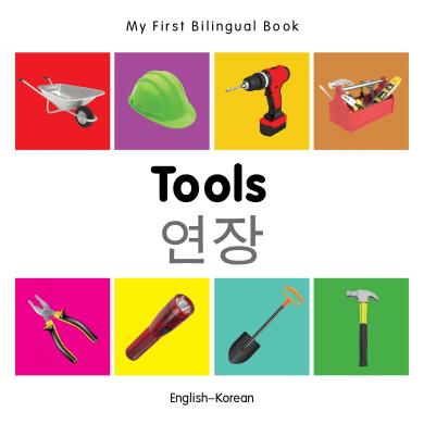 Tools (English–Korean) Milet