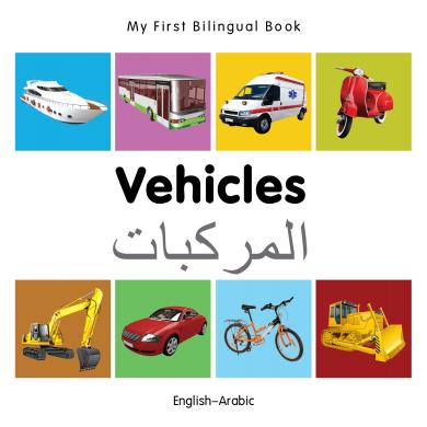 Vehicles (English–Arabic)