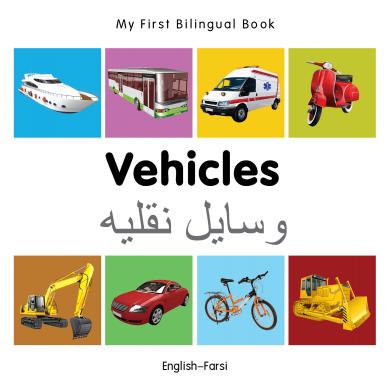 Vehicles (English–Farsi) Milet