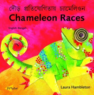 Chameleon Races (English–Bengali)