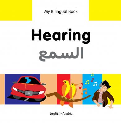 Hearing (English–Arabic) Erdem Secmen