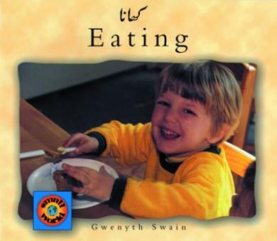 Eating (Urdu–English) Gwenyth Swain