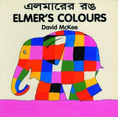 Elmer's Colours (English–Bengali) David McKee