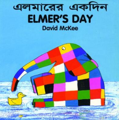 Elmer's Day (English–Bengali) David McKee