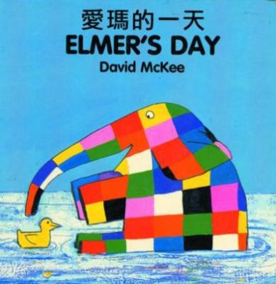 Elmer's Day (English–Chinese) David McKee