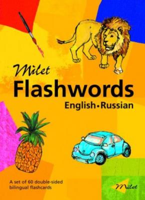Milet Flashwords (English–Russian) Sedat Turhan