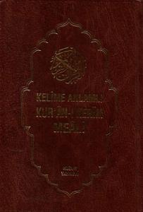 Kelime Anlamlı Kur'an-ı Kerim Meali - 3 Cilt Takım Kitap Kelime Anlamlı Kur'an-ı Kerim Meali - 3 Cilt Takım Kitap