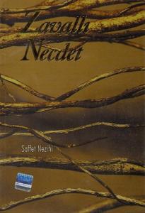 Zavallı Necdet Zavallı Necdet