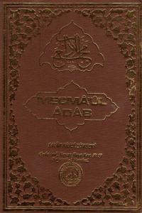 Mecma'ul Adab Mecma'ul Adab
