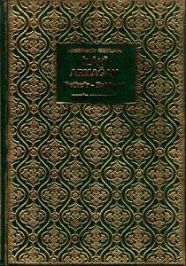 İlahi Armağan Fethu'r Rabbani İlahi Armağan Fethu'r Rabbani