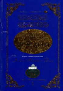 Dualarım / Resail-i Ahmediyye-1 - Ciltli Kitap Dualarım / Resail-i Ahmediyye-1 - Ciltli Kitap