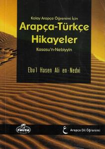 Kolay Arapça Öğrenimi İçin Arapça-Türkçe Hikayeler (Kasasu'n-Nebiyyin) (Ciltsiz) Kolay Arapça Öğrenimi İçin Arapça-Türkçe Hikayeler (Kasasu'n-Nebiyyin) (Ciltsiz)