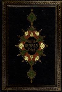 Büyük Kur'an Tefsiri 10. Cilt Tek Kitap Büyük Kur'an Tefsiri 10. Cilt Tek Kitap