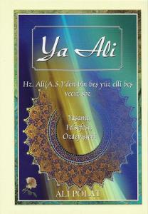 Ya Ali Hz. Ali (A.S.)'den Bin Beş Yüz Elli Beş Veciz Söz Yaşam Felsefesi Özdeyişleri - Ciltli Kitap Ya Ali Hz. Ali (A.S.)'den Bin Beş Yüz Elli Beş Veciz Söz Yaşam Felsefesi Özdeyişleri - Ciltli Kitap