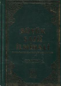 Büyük Şafii İlmihali İman-İbadetler-Helaller-Haramlar Ciltli Kitap Büyük Şafii İlmihali İman-İbadetler-Helaller-Haramlar Ciltli Kitap