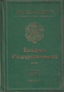 İslam Peygamberi Hayatı ve Eseri 2 Cilt Takım - Ciltli Kitap İslam Peygamberi Hayatı ve Eseri 2 Cilt Takım - Ciltli Kitap