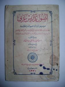 Usulü - Arabi 1330 Baskı