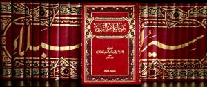 Siyer Alamin Nubela 1-30 / سير أعلام النبلاء ١-٣٠ Siyer Alamin Nubela 1-30 / سير أعلام النبلاء ١-٣٠